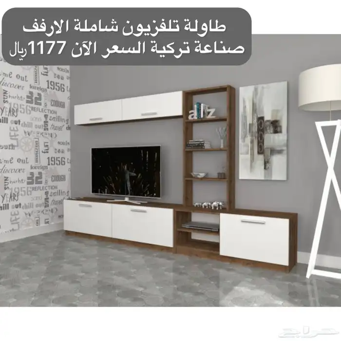 طاولات تلفاز - طاولات بلازما - تأثيث مشاريع 20