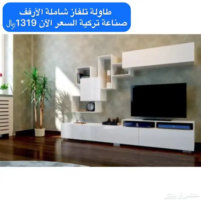 طاولات تلفاز - طاولات بلازما - تأثيث مشاريع 8