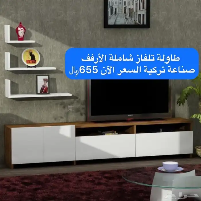 طاولات تلفاز - طاولات بلازما - تأثيث مشاريع 2