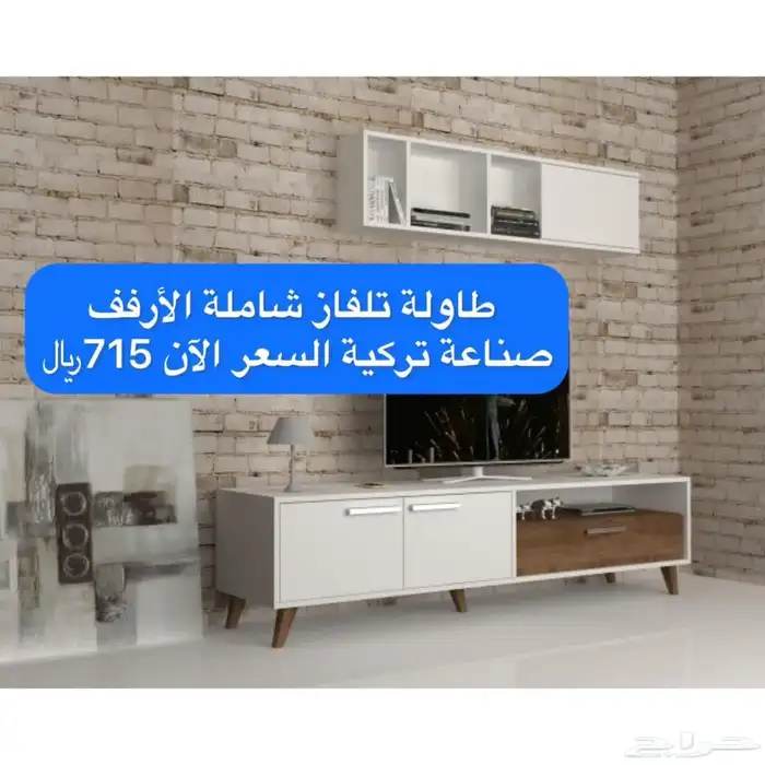 طاولات تلفاز - طاولات بلازما - تأثيث مشاريع 10