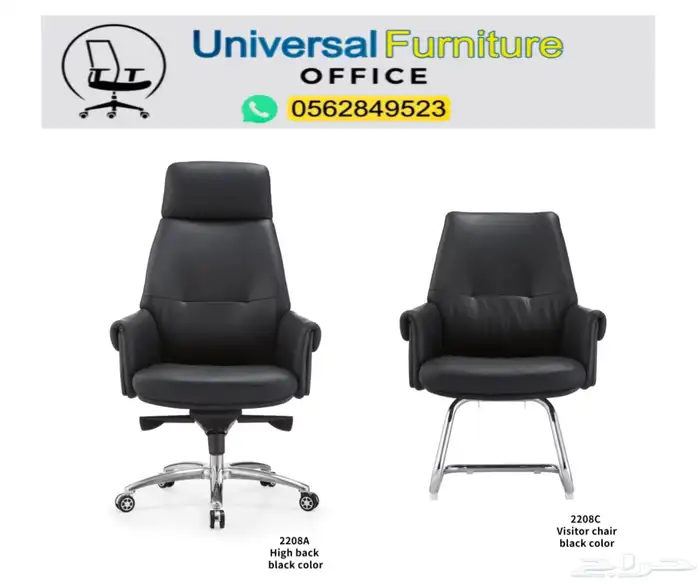 مكاتب إدارية طقم كامل و مكتب مدير فخم و كراسي موظفين جلد 36