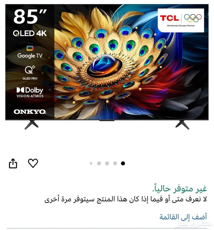 تلفزيون tcl 85 بوصه GLED كيولد 4K فل مواصفات موديل 85C655 3