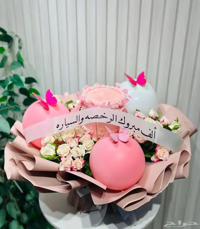 هدايا تخرج 1