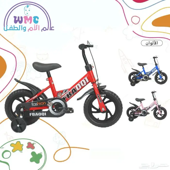 دراجة اطفال 1