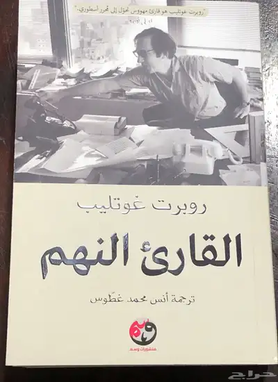 القارىء النهم 0