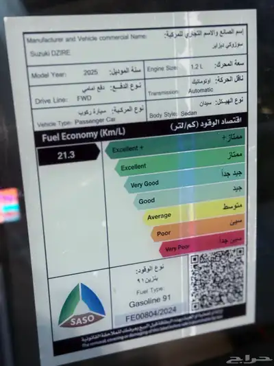 سوزوكي ديزاير ستاندر 2025 6