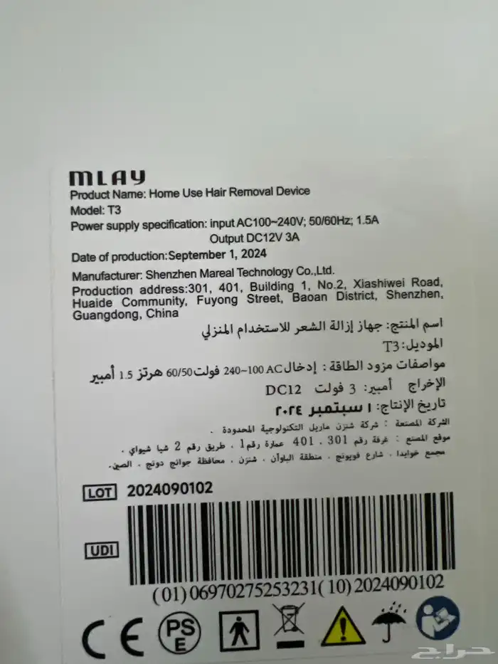 ليزر ازلة الشعر ملاي منزلي T3 جديد بجميع ملحقاته 1
