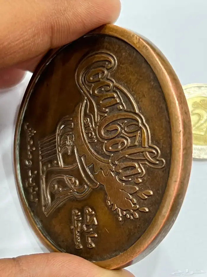 ميدالية تذكارية كوكاكولا 3