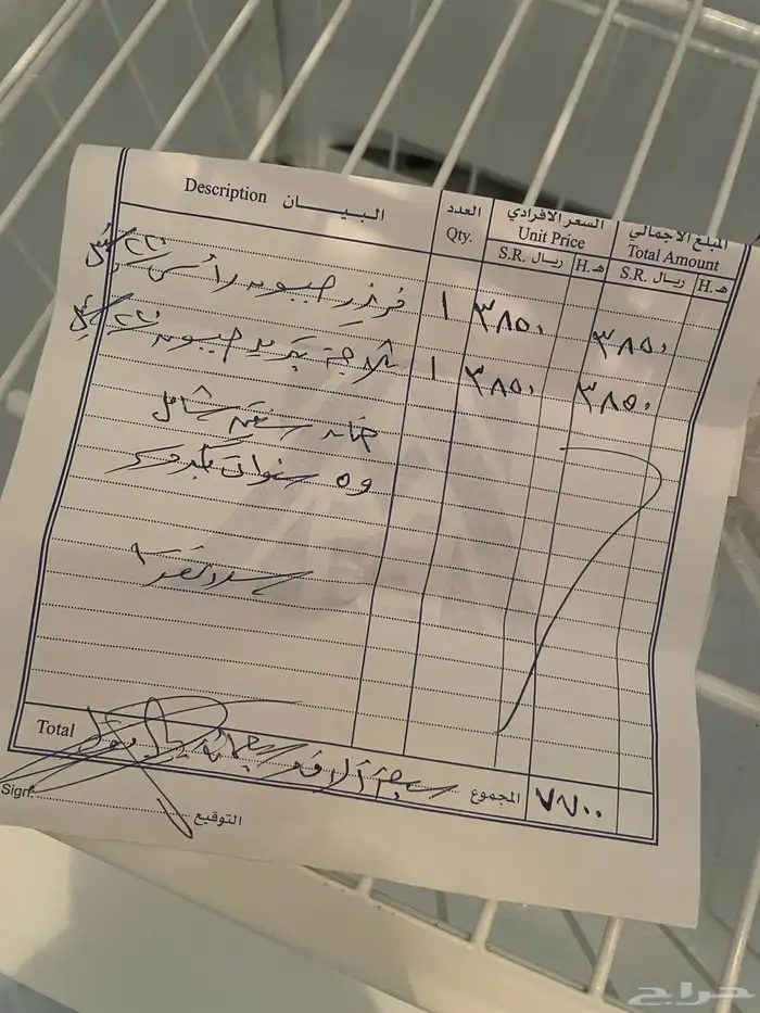 ثلاجه جيبسون 5