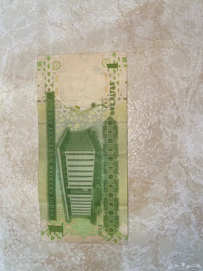 ريال الملك عبدالله من النوادر 1