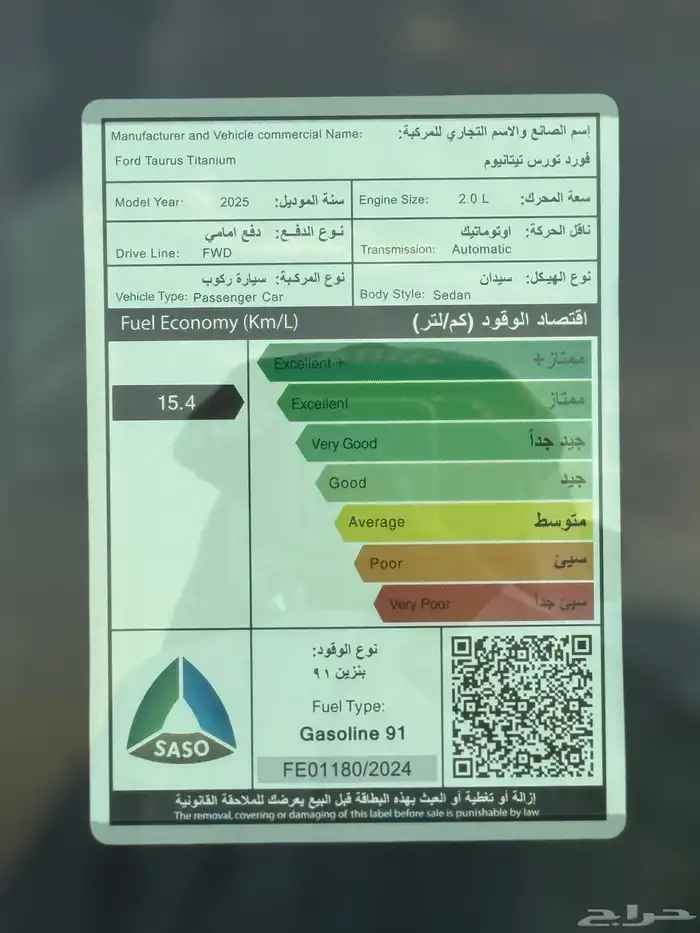 تورس تيتانيوم 2025 كاش و اقساط 6