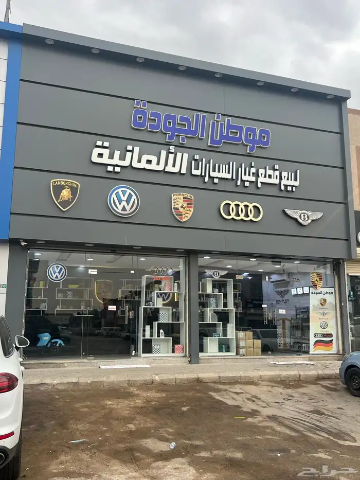 قطع  البورش  الاودي 3