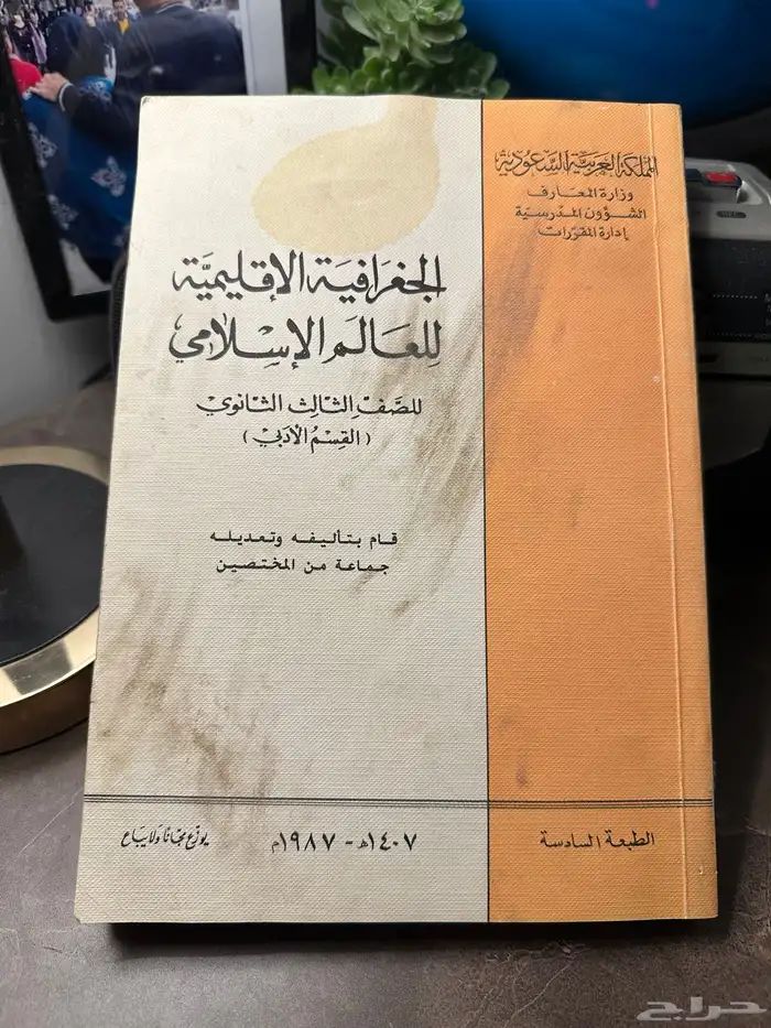 كتب دراسية قديمة 4