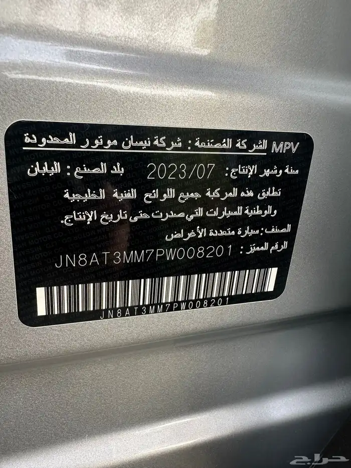 نيسان اكستريل الفل 7 مقاعد 20