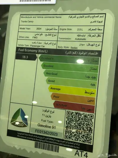كامري استاندر طيس ابيض ثلجي جديد استلام فوري 2024 14