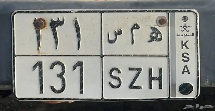 لوحه مميزه بأسم همس 131 0