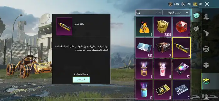 حساب ببجي المستوى71 للبيع 7