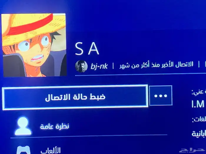 ايدي سوني 0