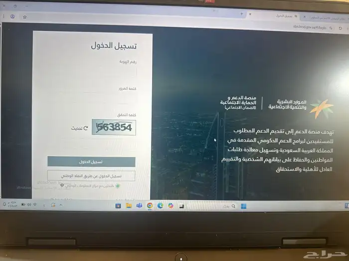 التسجيل في الضمان 15وحذف الحساب 0