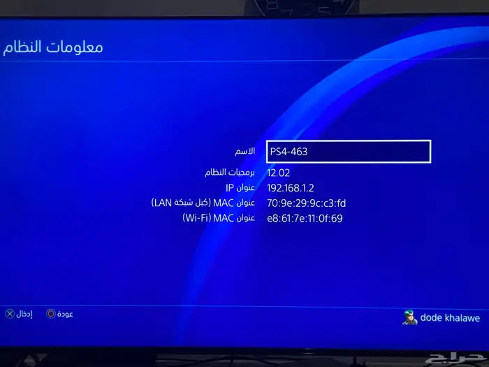 البيع مستعجل بلايستيشن4 وشاشة 42بوصة 2
