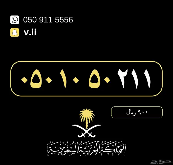 ارقام مميزة للبيع 0