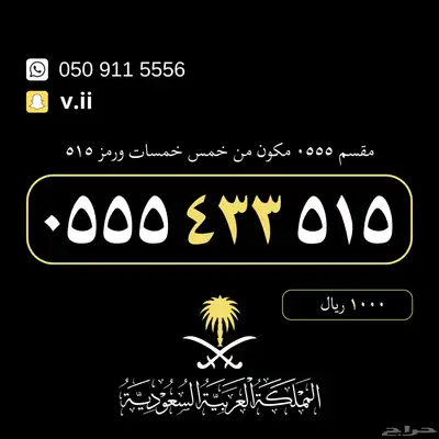 ارقام مميزة للبيع 1
