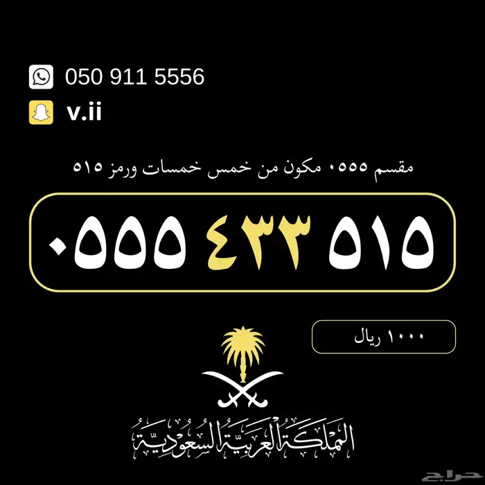 ارقام مميزة للبيع 1