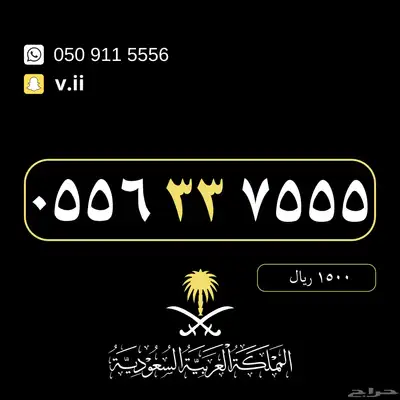 ارقام مميزة للبيع 7