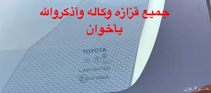 ((تم البيع)) كورولا2020عداد41الف 20