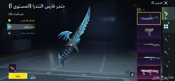 حساب ببجي على ألسوم لفب76 10اسلح مطوره حساب كامل متكامل 8