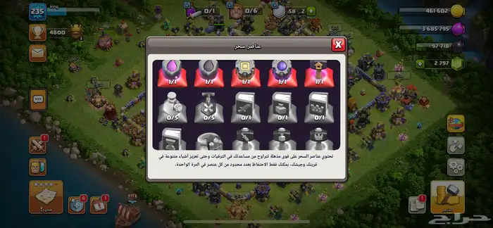 كلاش تاون 17 ( تم البيع ) 6