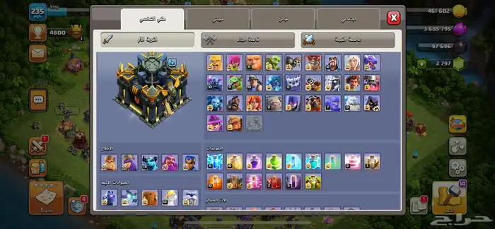 كلاش تاون 17 ( تم البيع ) 2