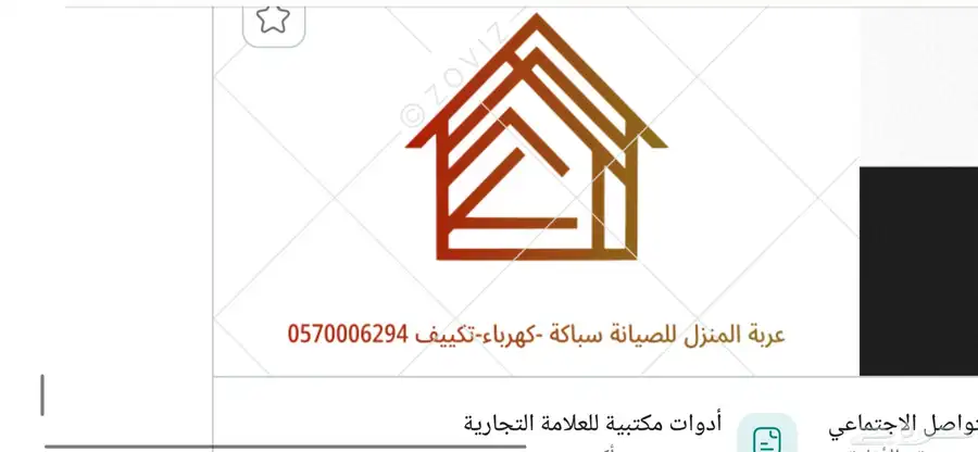 موسسه عربه المنزل للصيانة سباكه كهرباء تكييف 1