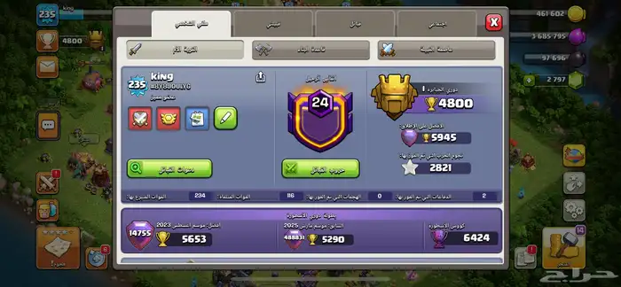 كلاش تاون 17 ( تم البيع ) 1