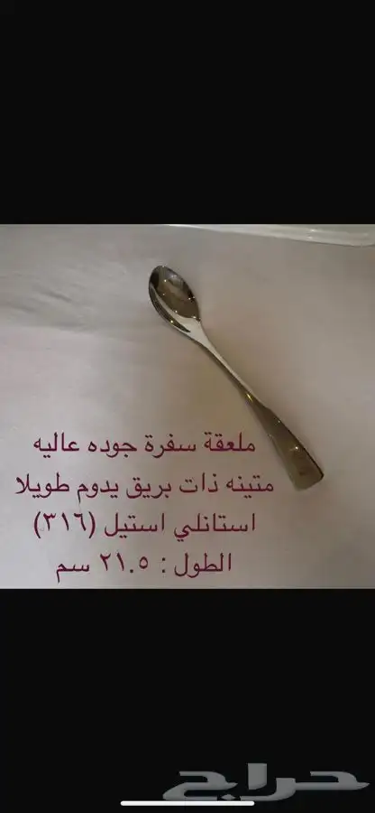 صحون بجوده عاليه و عليها نقشه مميزه 1