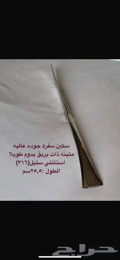 صحون بجوده عاليه و عليها نقشه مميزه 2