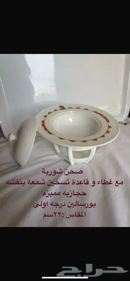 صحون بجوده عاليه و عليها نقشه مميزه 6