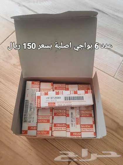 للبيع قطع غيار جيب ايسوزو تروبر من 95 الى 2003 0