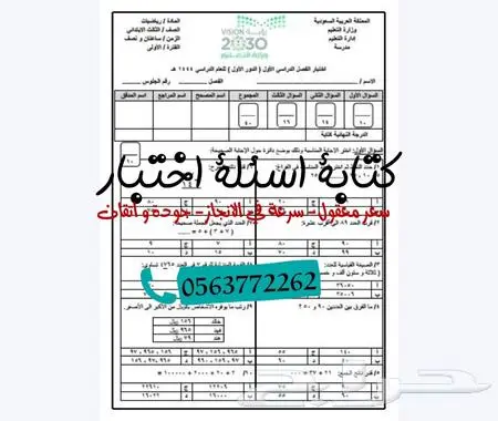 تحويل ملفات pdf الى word و excel - كشف بنكي 6