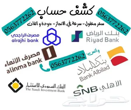 تحويل ملفات pdf الى word و excel - كشف بنكي 1