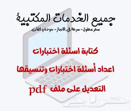 تحويل pdf بي دي اف إلى word وورد - تحويل PDF 3