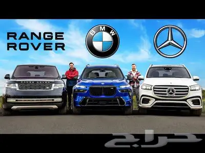 مساعدات لجميع السيارات الأمانية 3