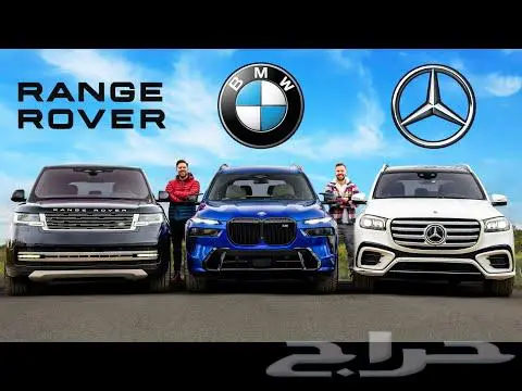 مساعدات لجميع السيارات الأمانية 3