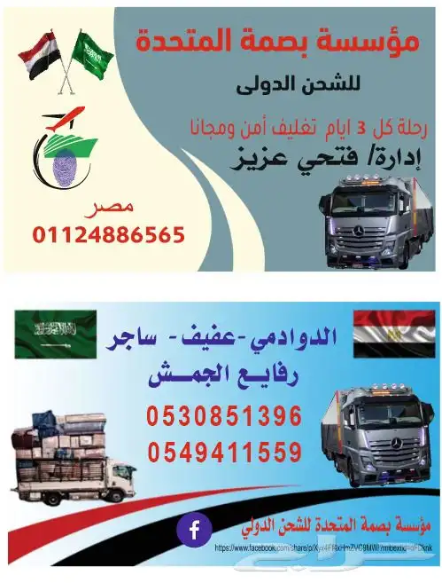 الشحن البري 1
