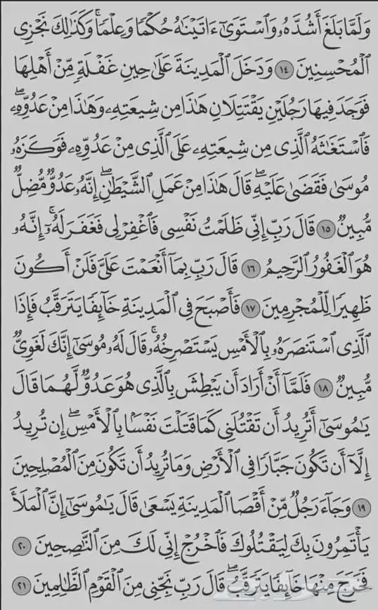 افتتاحات. تراس. اضاءات. شاشات. شرار. ليازر 4