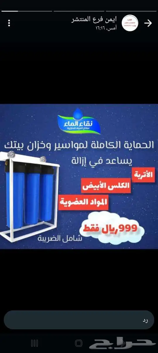 فلاتر مياه 4