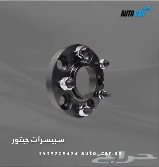 قطع جيتور T2 اكسسوارات 3