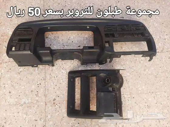 للبيع قطع غيار جيب ايسوزو تروبر من 95 الى 2003 3
