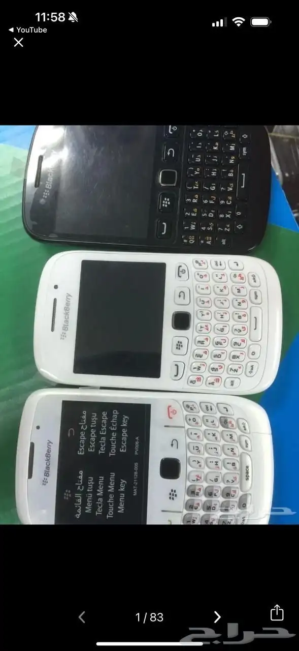 جوالات نوكيا قديمك نديمك وجوالات بلاكبيري 41