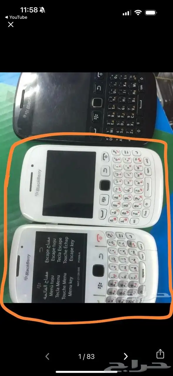 جوالات نوكيا قديمك نديمك وجوالات بلاكبيري 42